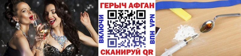 Героин герыч  что такое   Кондрово 