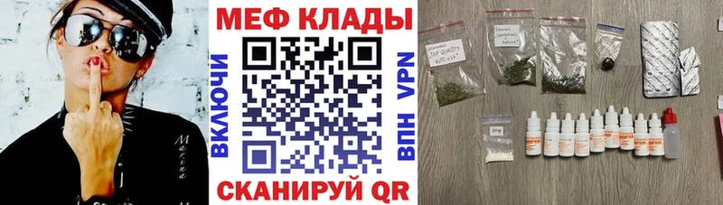 Меф мука Кондрово